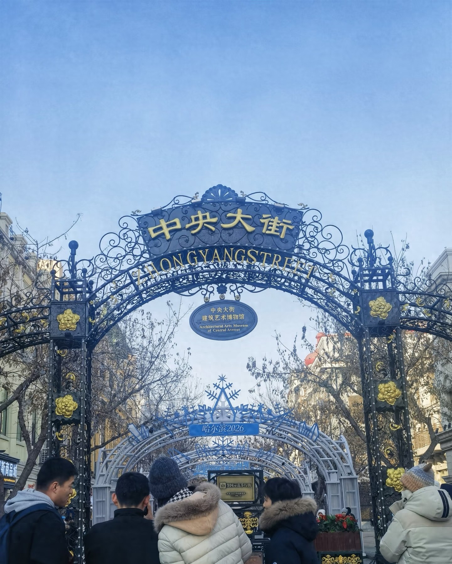 哈尔滨冰雪季中央大街节假日限行，出行攻略请查收