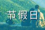 驻马店市区节假日限号情况及限行政策全知道