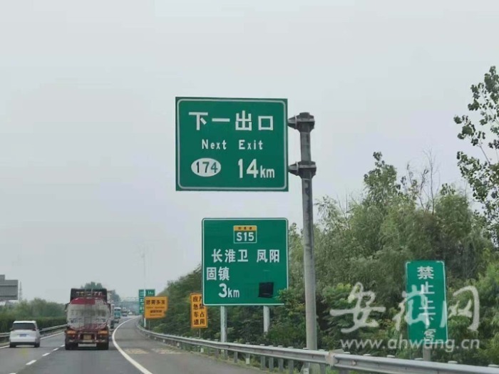 固蚌高速试营运，路牌标识不清致司机走错路，咋回事？