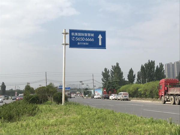 郑州交界处现大量假路牌,影响市容还误导行人车辆