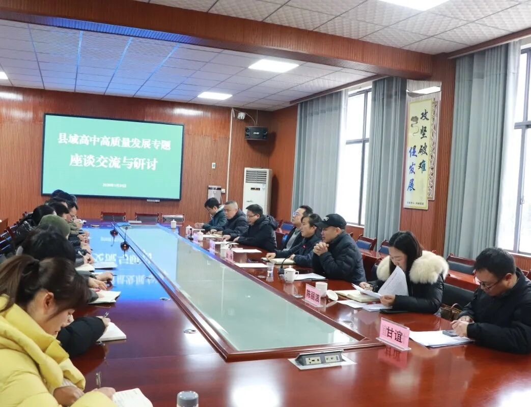 惠水县教育局联合贵阳一中举办高考备考策略专题教研活动