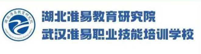 武汉准易技能高考复读超厉害，本科录取率高优势多