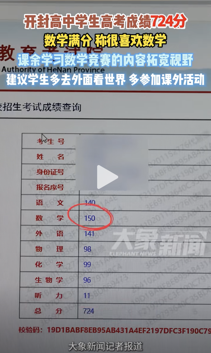 高考状元,批量“放弃”清华北大?