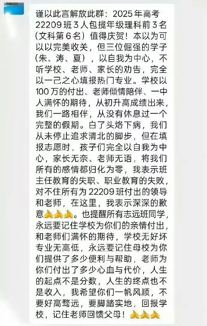 高考状元,批量“放弃”清华北大?