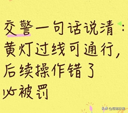 开车过路口遇黄灯闪别慌！2026 年新规及易错操作全解析