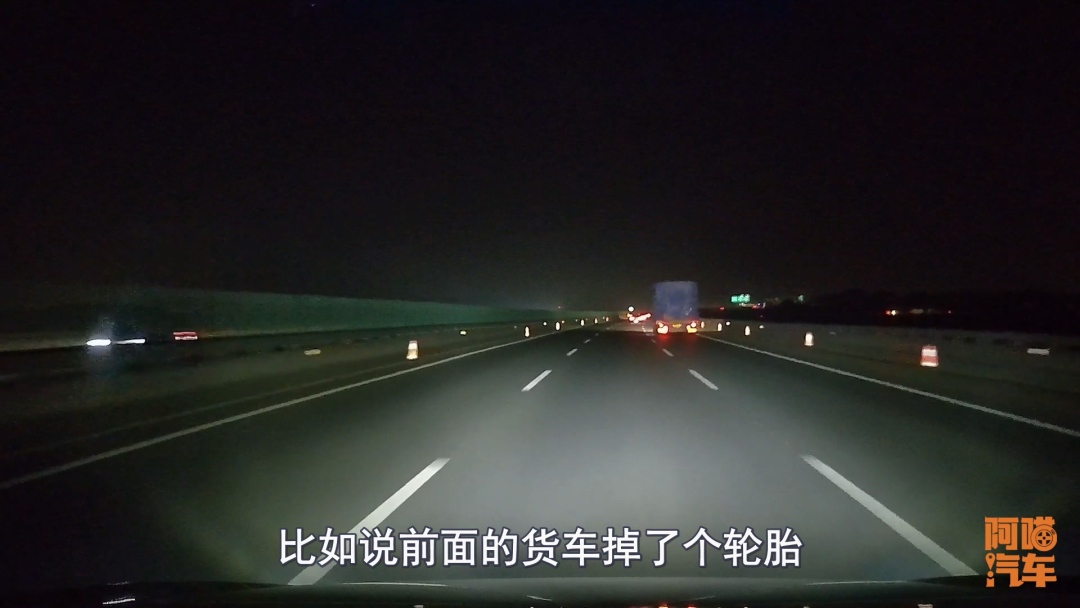 五一夜间高速驾驶保命技巧,跟车、用导航超关键