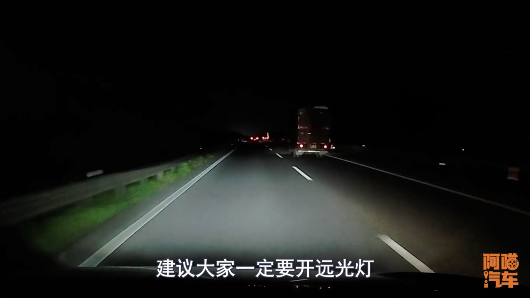 五一夜间高速驾驶保命技巧,跟车、用导航超关键