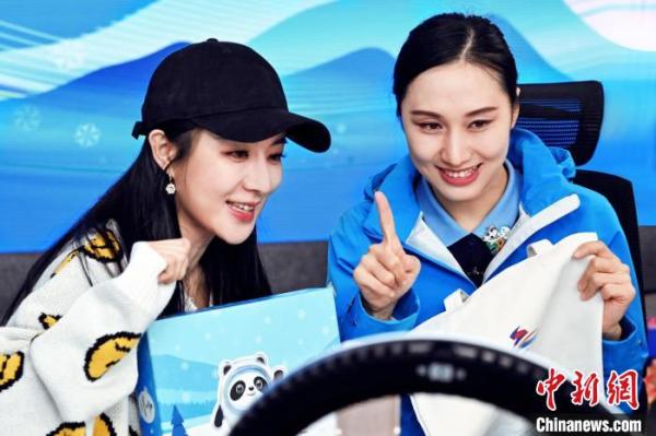 9月21日晚!北京冬奥会特许商品线上直播在淘宝等平台开播