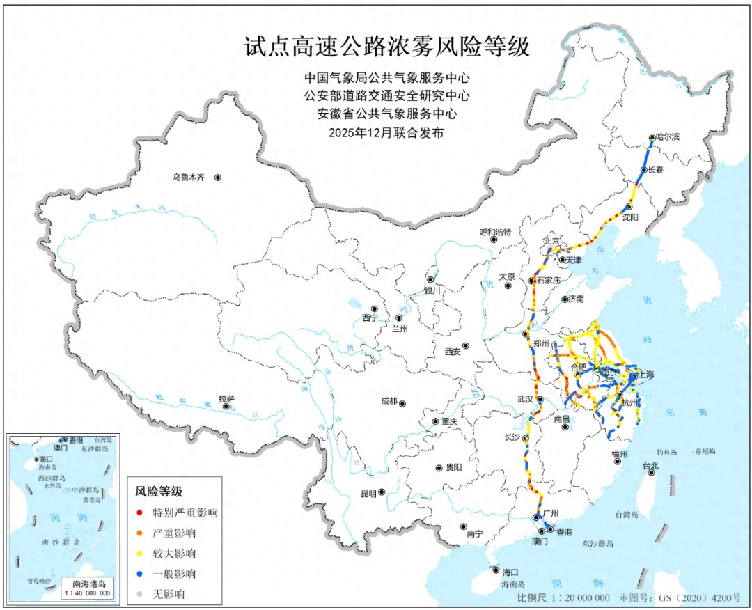2025年试点高速浓雾和道路结冰气象灾害风险地图发布