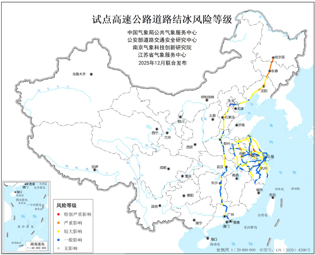 2025年试点高速浓雾和道路结冰气象灾害风险地图发布