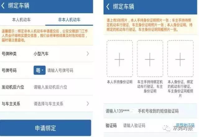 驾照新规：3月1日起违章扣分有变化，没实名注册的赶紧看