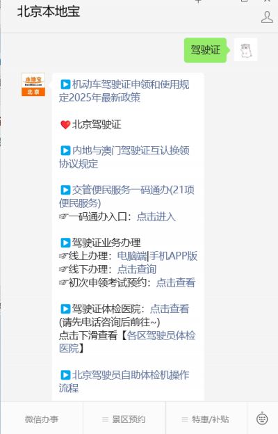 驾照新规：3月1日起违章扣分有变化，没实名注册的赶紧看