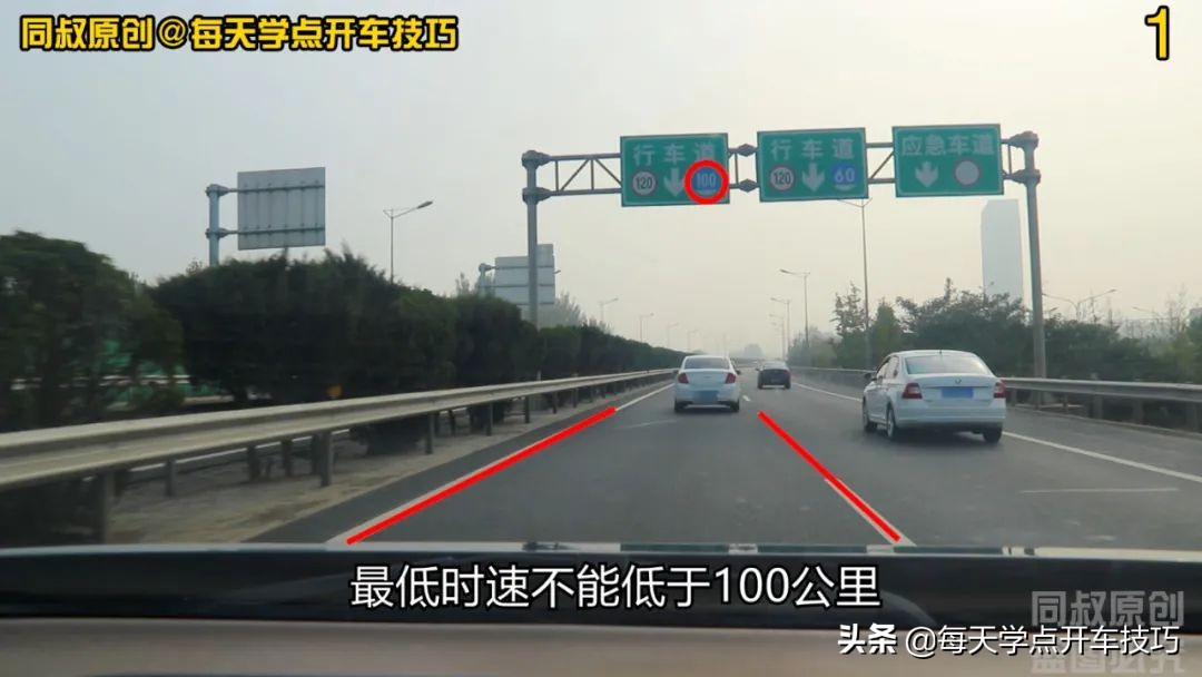 高速不同车道限速标准及车型行驶规定，你都了解吗？