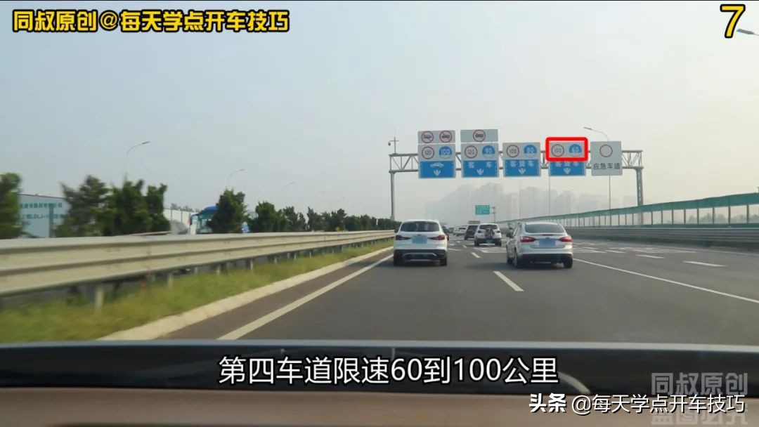高速不同车道限速标准及车型行驶规定,你都了解吗?
