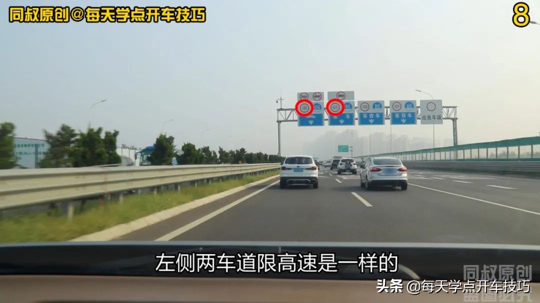 高速不同车道限速标准及车型行驶规定,你都了解吗?