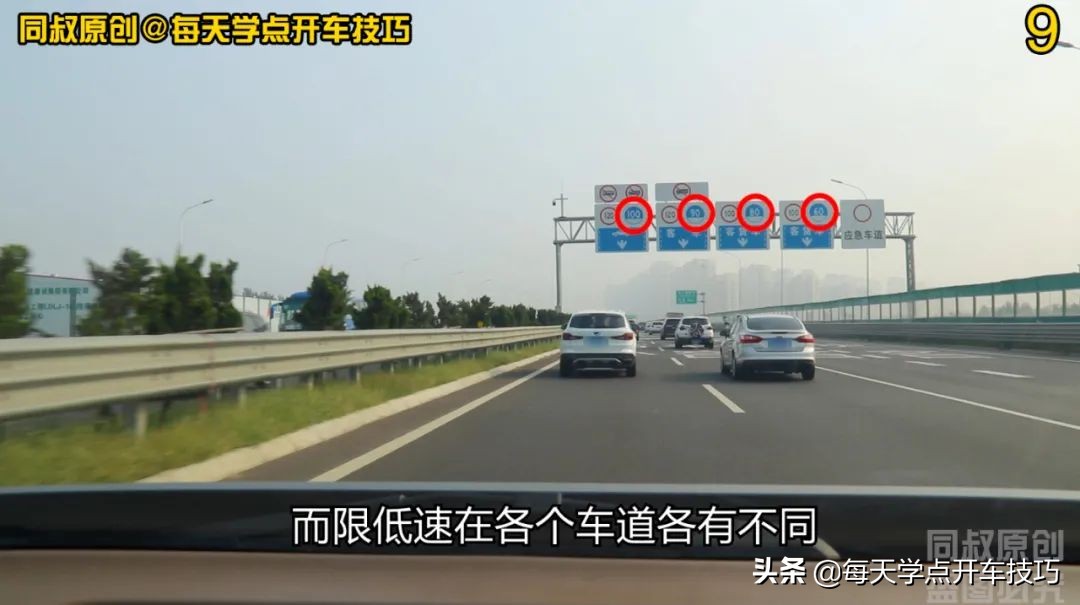 高速不同车道限速标准及车型行驶规定,你都了解吗?