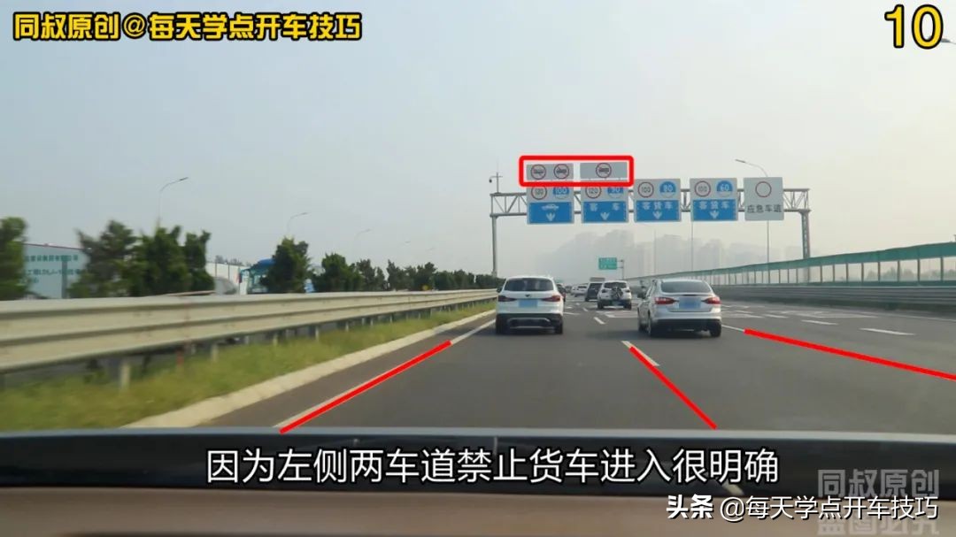 高速不同车道限速标准及车型行驶规定,你都了解吗?