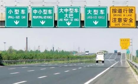 高速公路限速标准及调整：最低60最高120，部分路段有变化