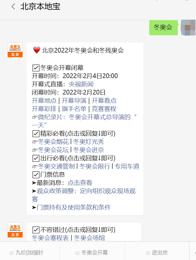 2022北京冬奥会奖牌榜统计及奖牌设计内涵介绍