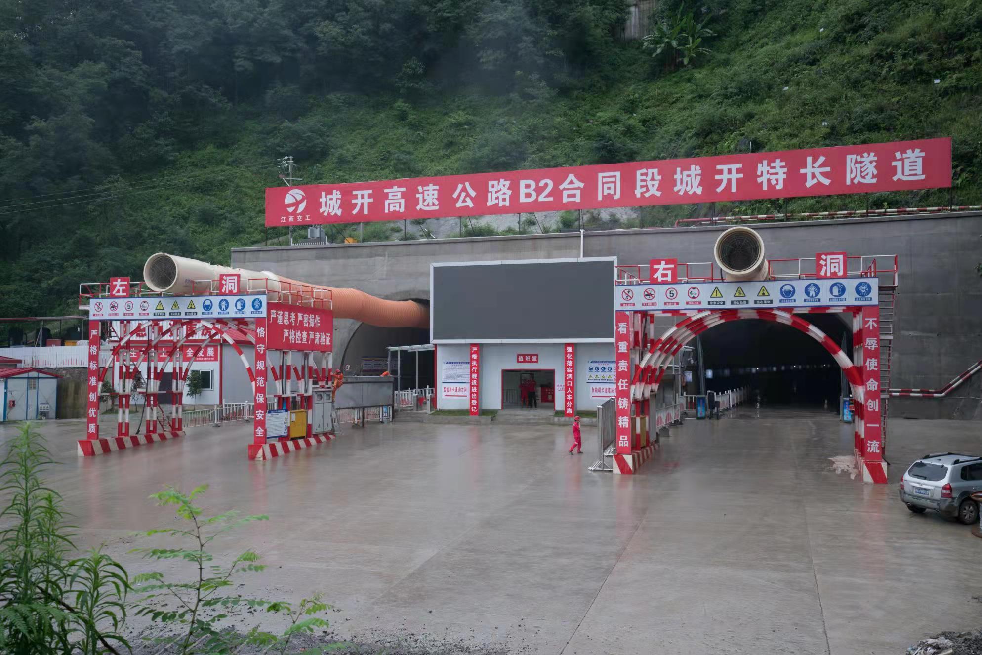 重庆在建最长高速隧道贯通！为城开高速通城口打下基础