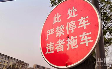 异地违章罚款怎么交？本地能交吗？违章处理方法全在这