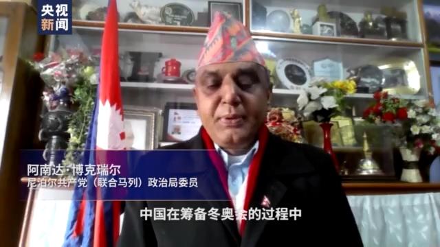 东南亚南亚政要点赞北京冬奥会筹备，盼各国运动员感受中国情