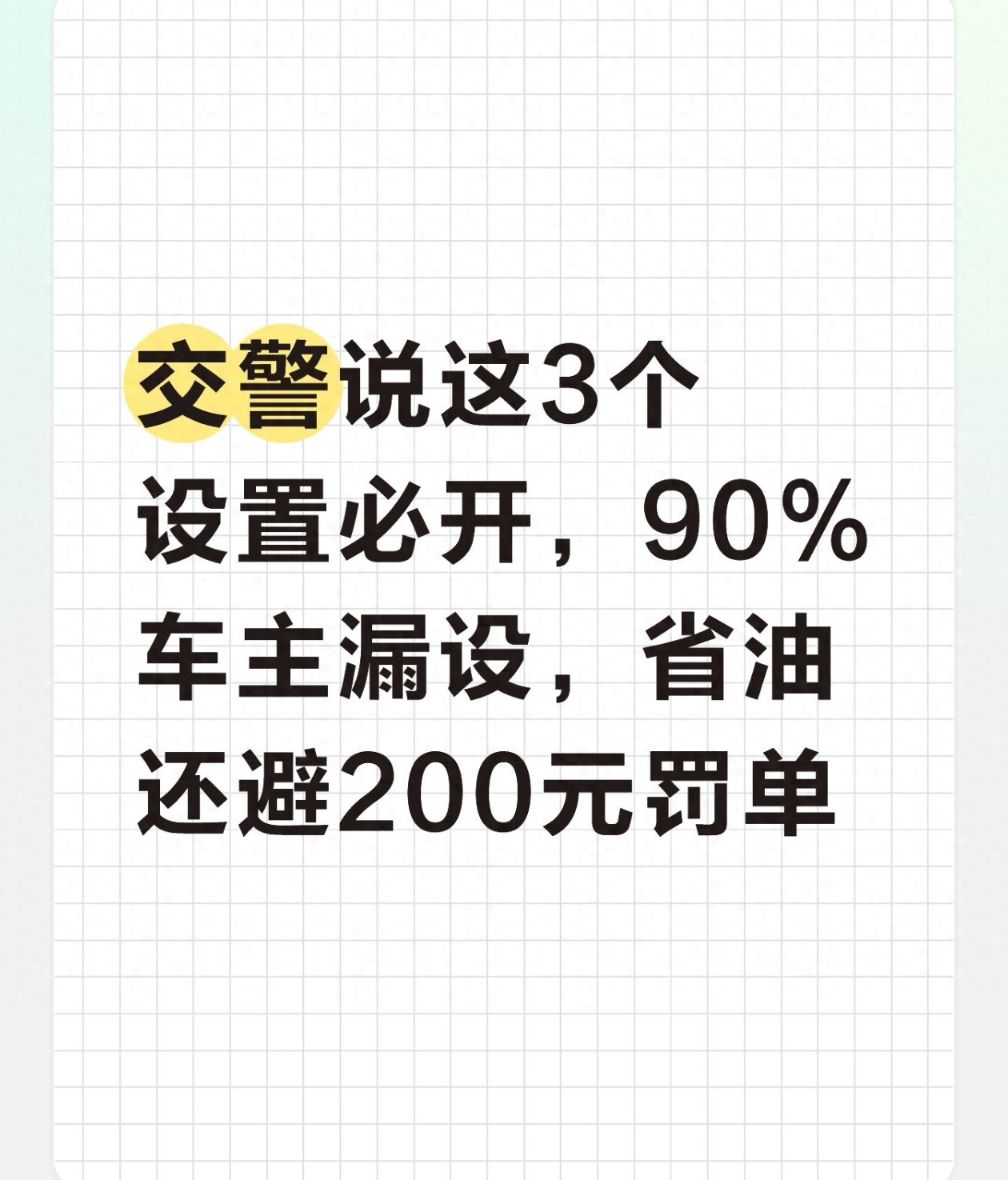 必看！导航这3个新功能，助你避开限行违章省油耗