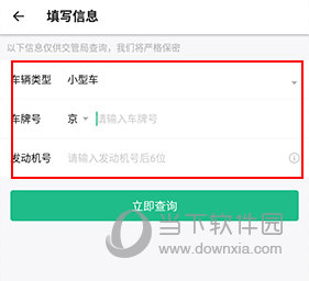 1212违章查询软件:查违章超准,还有多项车主服务