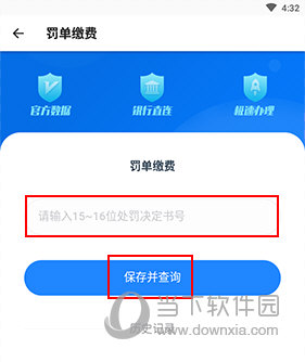1212违章查询软件:查违章超准,还有多项车主服务