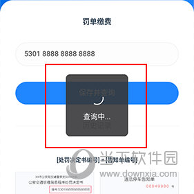 1212违章查询软件:查违章超准,还有多项车主服务