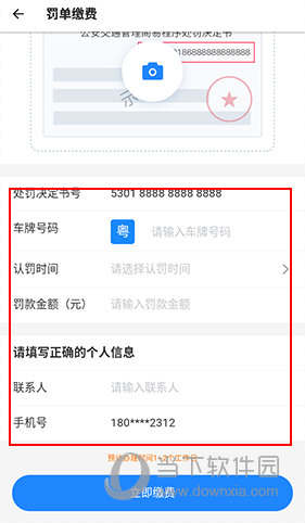 1212违章查询软件:查违章超准,还有多项车主服务