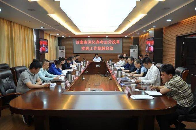 甘肃省深化高考加分改革，调整全国性与地方性加分项目