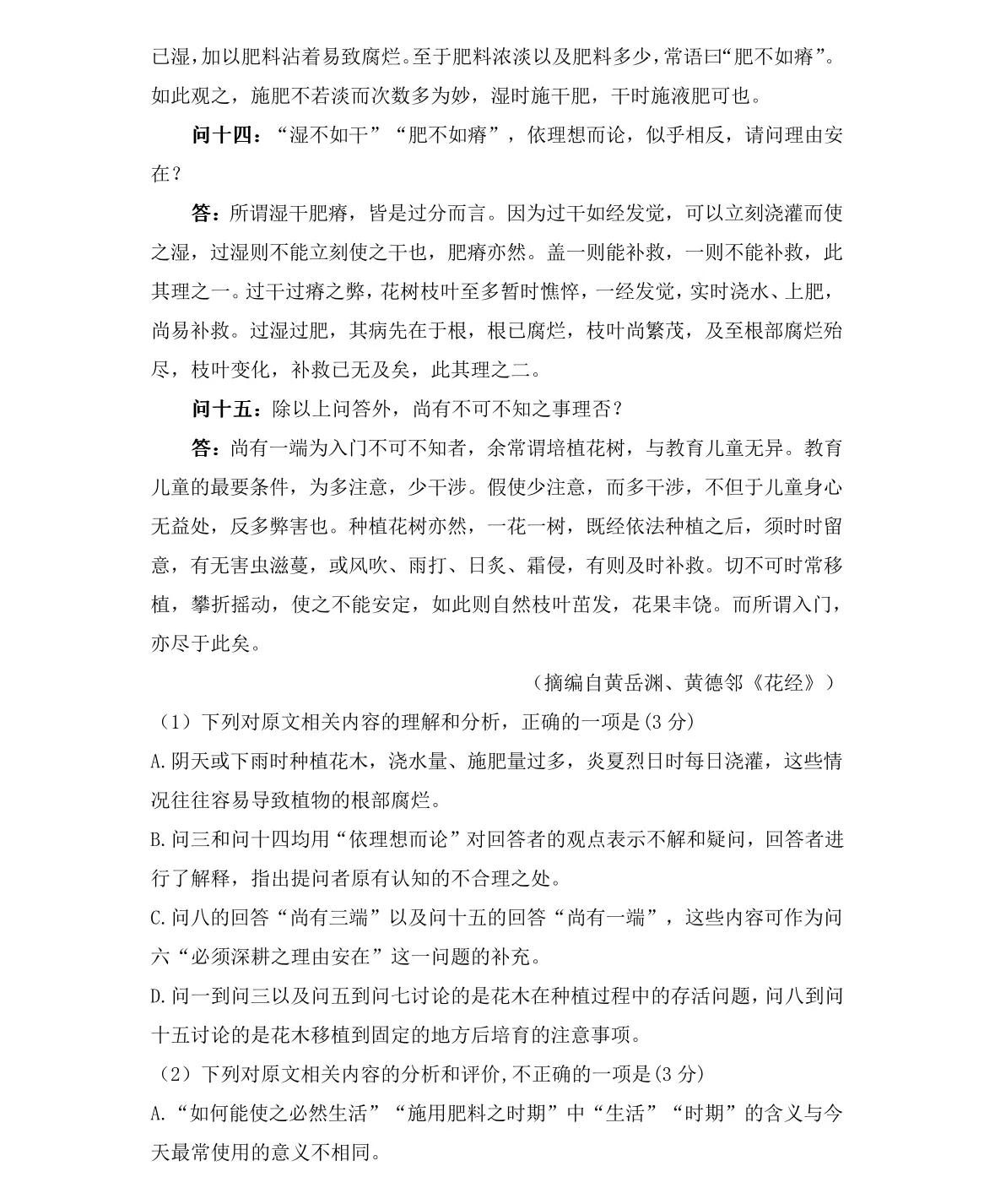 2025新课标Ⅰ卷信息类文本原题+答案+思路,2026考生必看