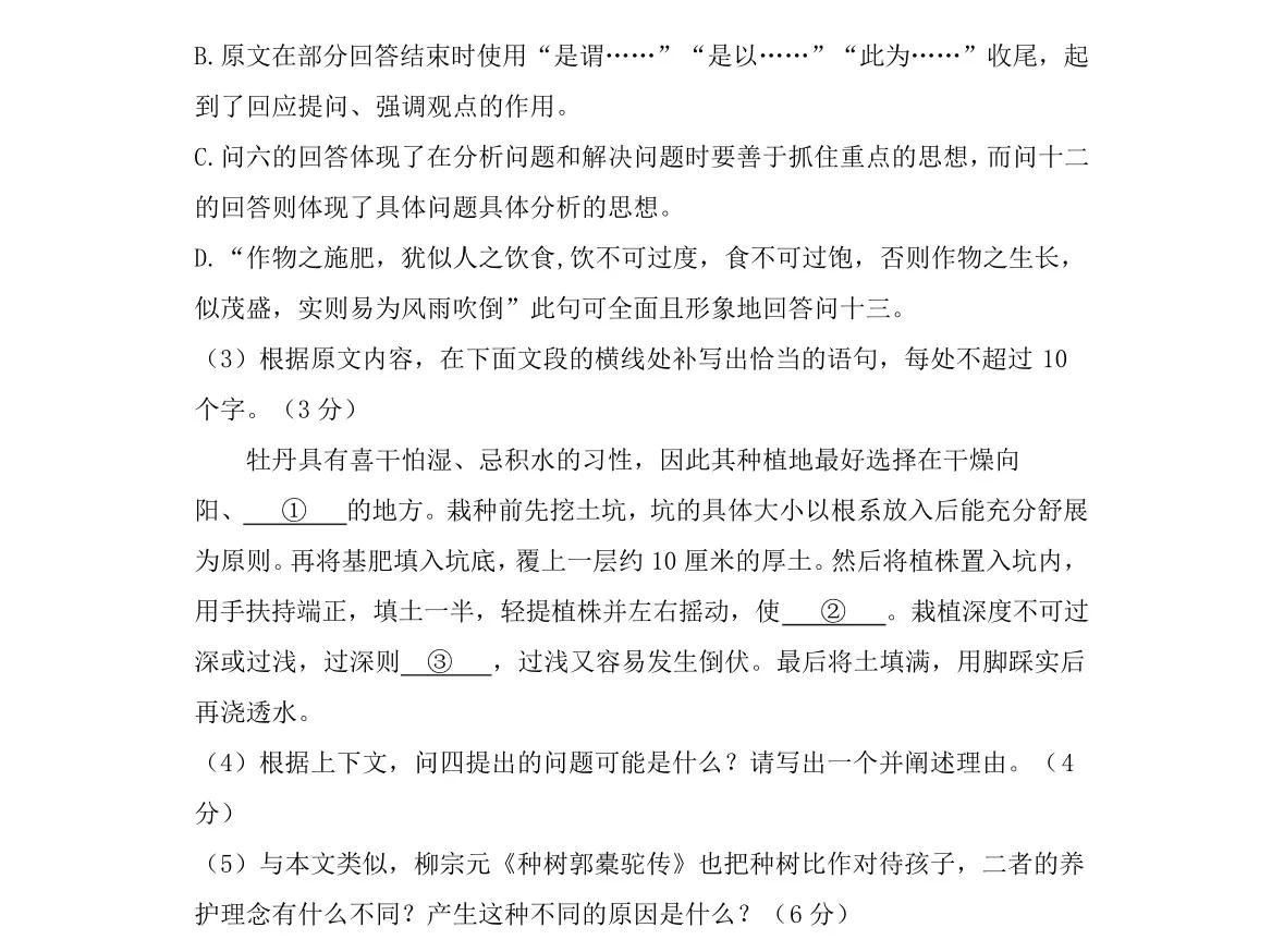 2025新课标Ⅰ卷信息类文本原题+答案+思路,2026考生必看