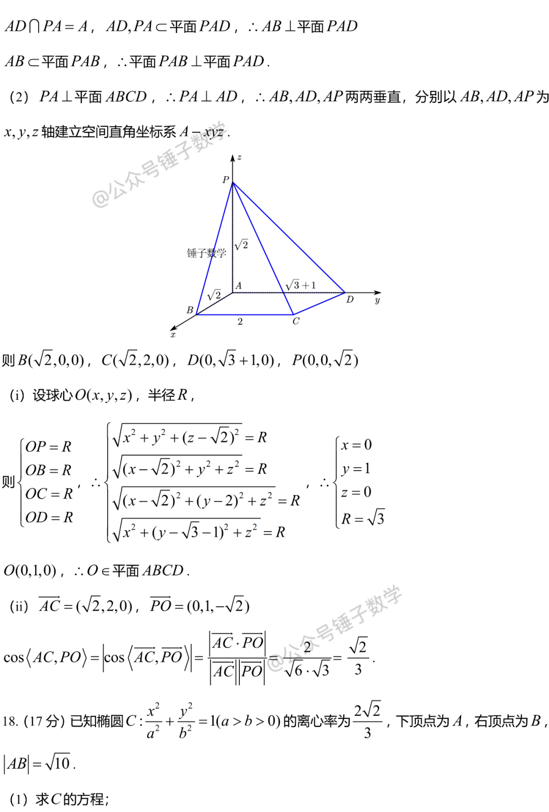 2025高考数学难度略增,掌握这些工具和技巧才能快速解题