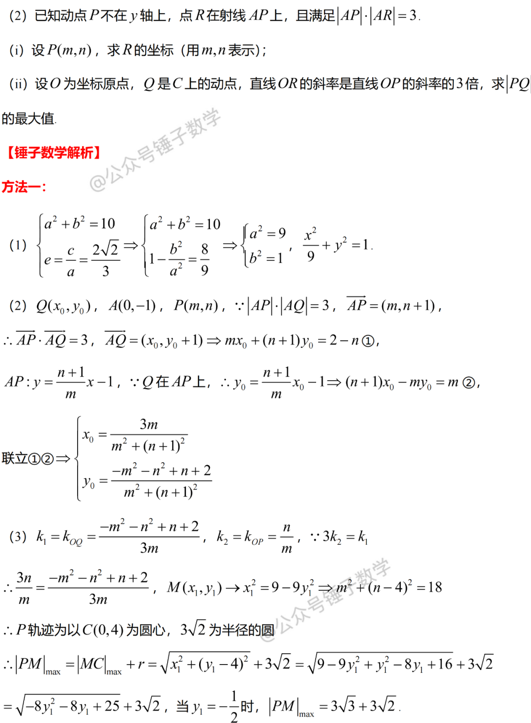 2025高考数学难度略增,掌握这些工具和技巧才能快速解题