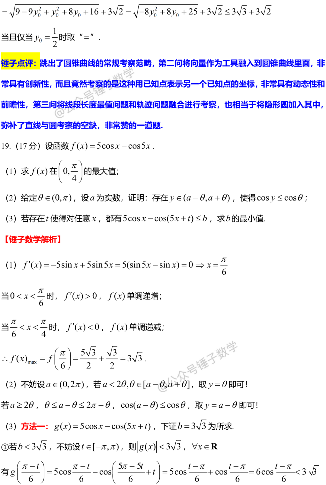 2025高考数学难度略增,掌握这些工具和技巧才能快速解题