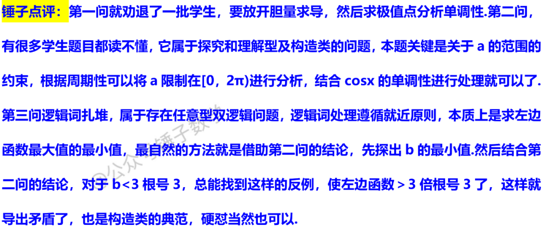 2025高考数学难度略增,掌握这些工具和技巧才能快速解题