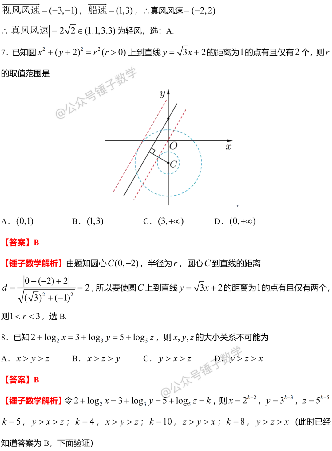 2025高考数学难度略增,掌握这些工具和技巧才能快速解题
