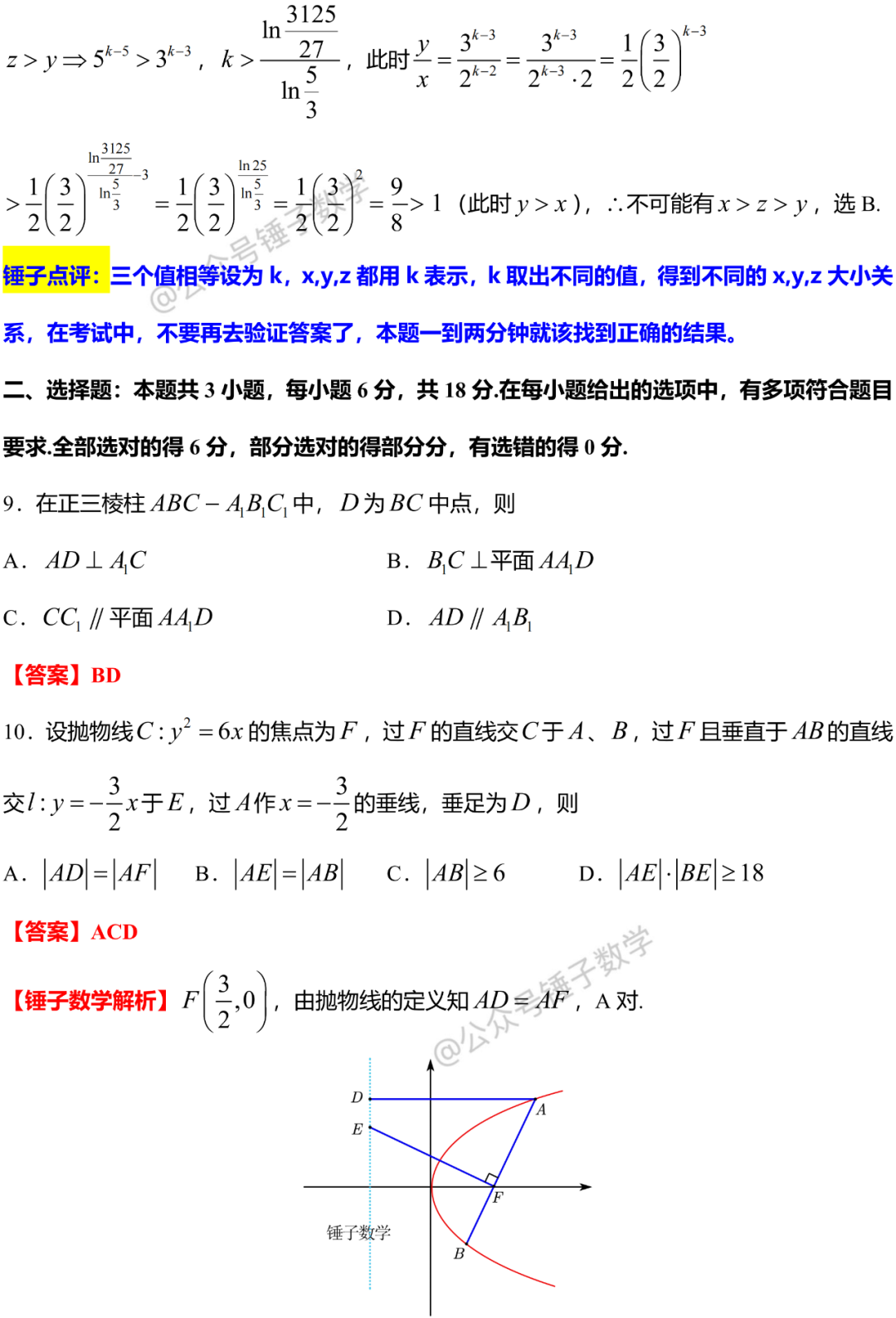 2025高考数学难度略增,掌握这些工具和技巧才能快速解题