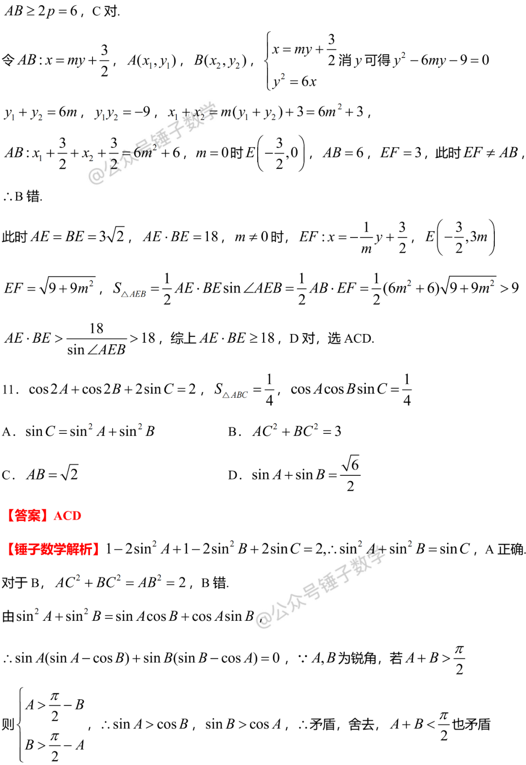 2025高考数学难度略增,掌握这些工具和技巧才能快速解题
