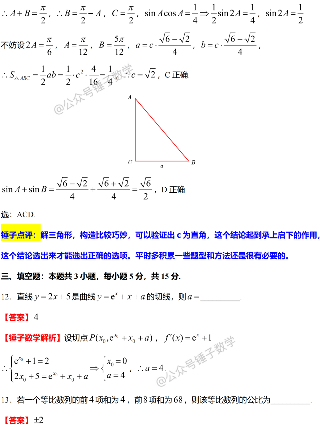 2025高考数学难度略增,掌握这些工具和技巧才能快速解题
