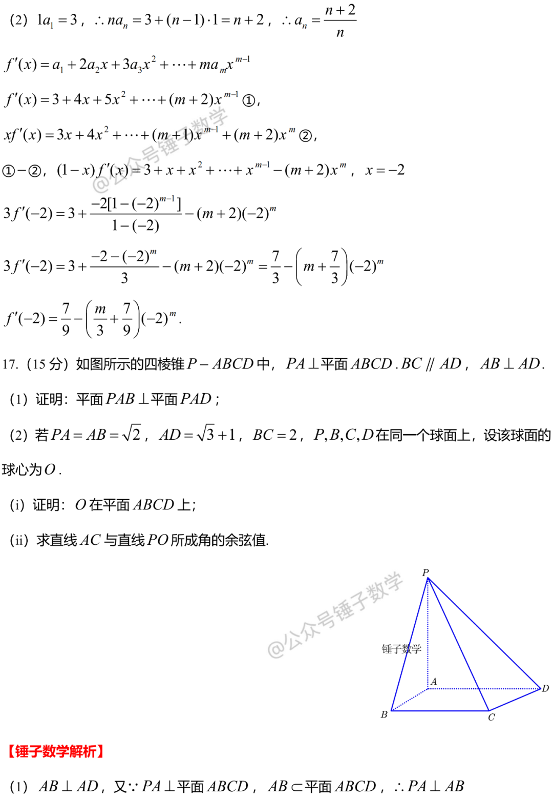 2025高考数学难度略增,掌握这些工具和技巧才能快速解题