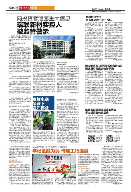 10月21日呆萝卜停止营业，生鲜电商为何频现问题？