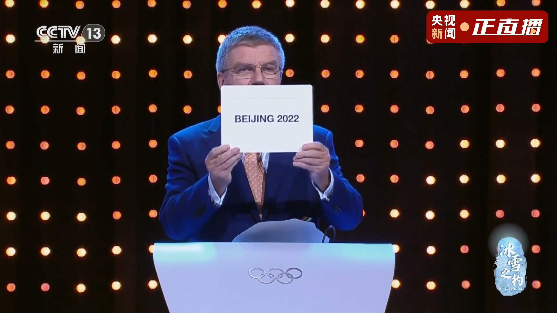 冬奥会开幕在即，冰雪之约讲述冰雪人奋斗故事及重大意义