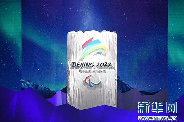 2022年北京冬奥会会徽冬梦发布,意义非凡