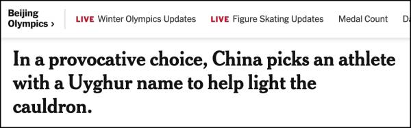 西方借冬奥会抹黑中国，恶意炒作新疆问题及运动员遭攻击