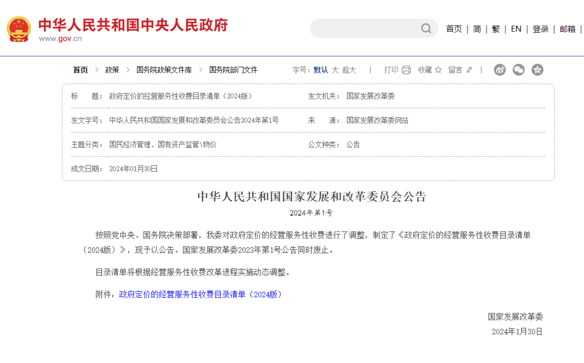 多地公布高速公路清障救援服务费标准，含天津河北收费明细
