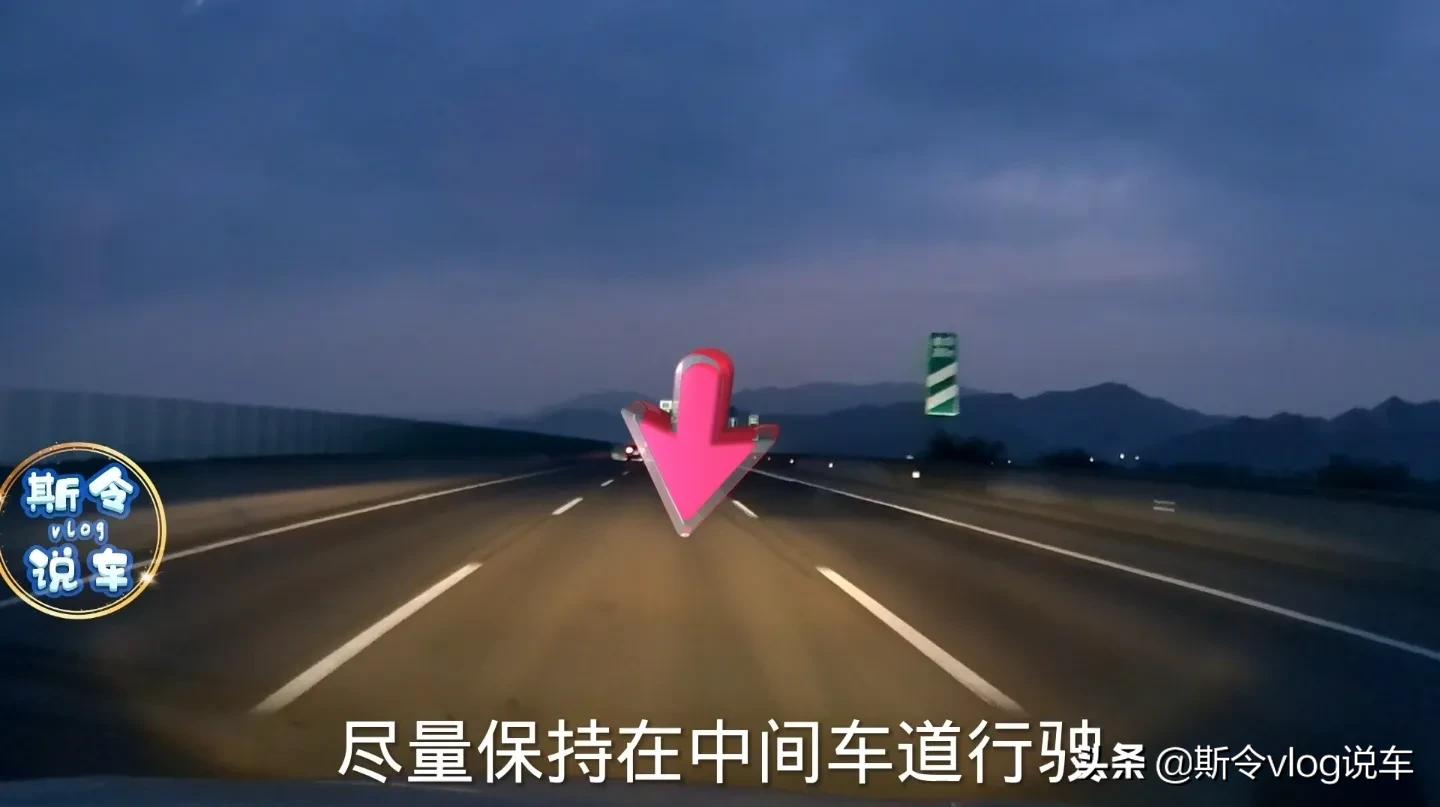 晚上跑高速的7个驾驶技巧，关键时刻能保命