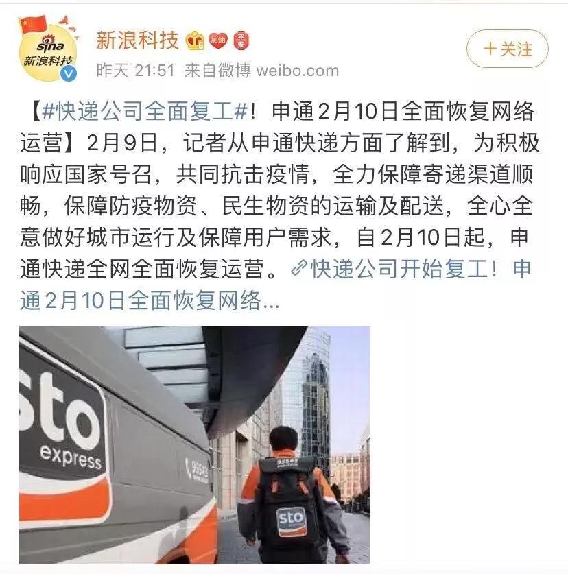 新冠疫情下电商遇冲击，物流恢复或迎红利，流量转向线上